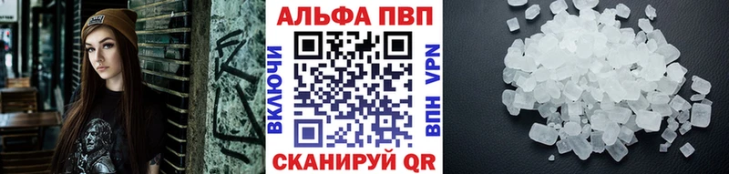 купить  цена  Кукмор  А ПВП Соль 