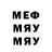 МЕФ кристаллы whitty denchik