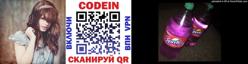 Codein Purple Drank  Кукмор 