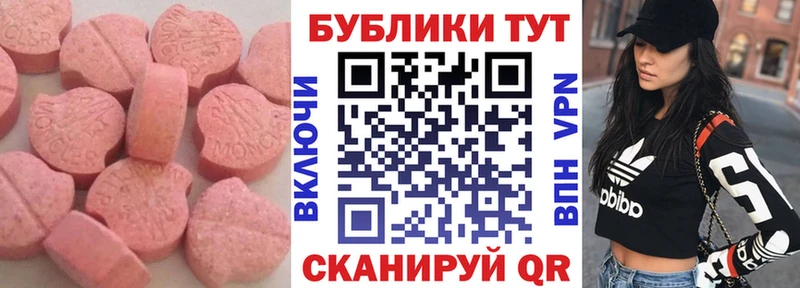 купить наркоту  Кукмор  Экстази ешки 