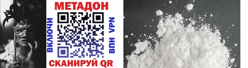Метадон methadone  ссылка на мегу зеркало  Кукмор 